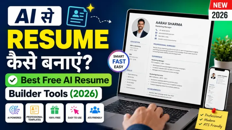 AI Resume Builder की मदद से प्रोफेशनल Resume बनाते हुए एक छात्र